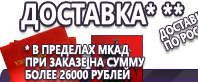 Информационные стенды по охране труда и технике безопасности в Троицке