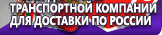 Информационные стенды по охране труда и технике безопасности в Троицке