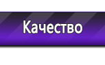 Информационные стенды по охране труда и технике безопасности в Троицке