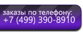 Информационные стенды по охране труда и технике безопасности в Троицке