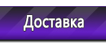 Информационные стенды по охране труда и технике безопасности в Троицке